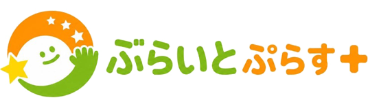ぶらいとぷらす＋